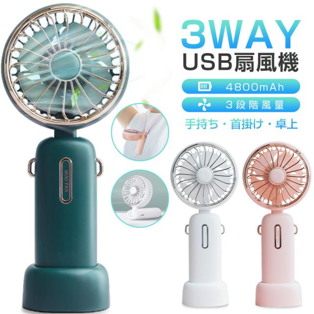 卓上扇風機 静音