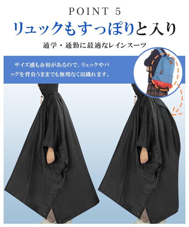 レインコート ポンチョ