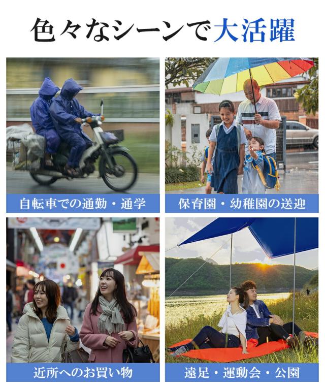 レインウェア レディース