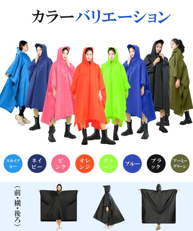 レインウェア 登山