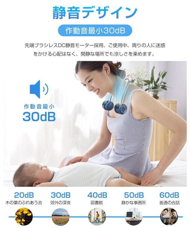 ネックファン 扇風機