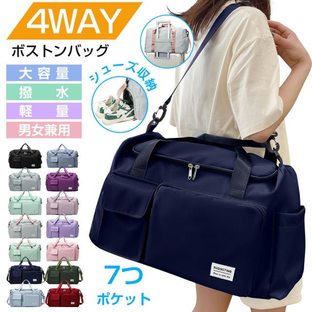 ボストンバッグ 旅行