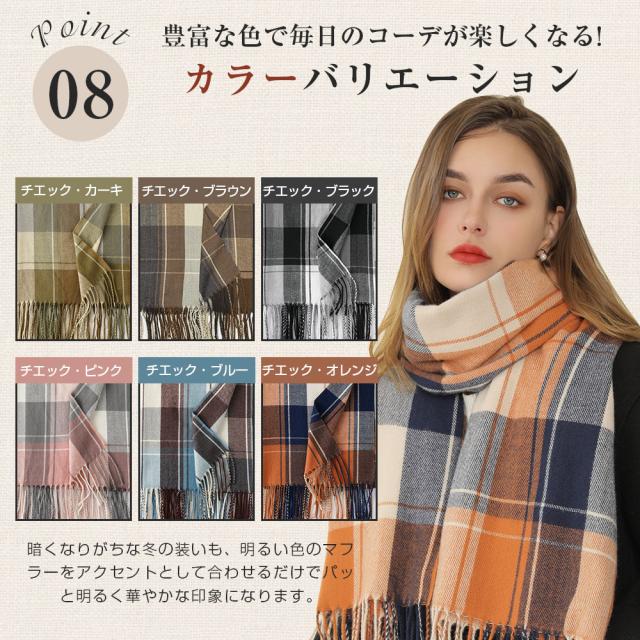 ストール メンズ