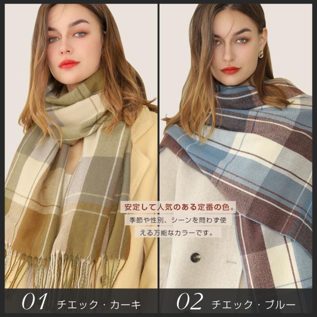 マフラー レディース