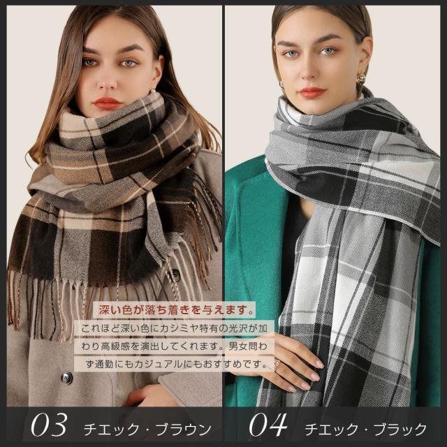 マフラー お洒落