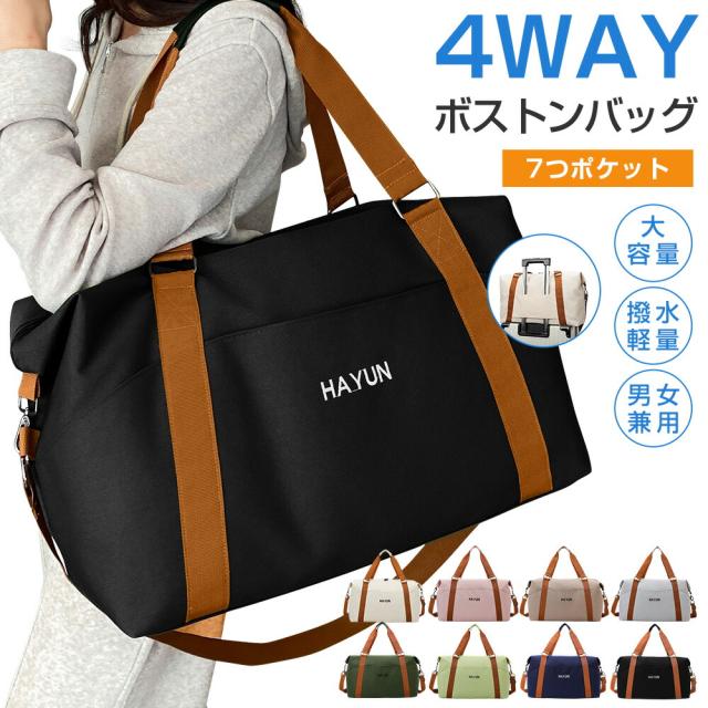 ボストンバッグ 旅行