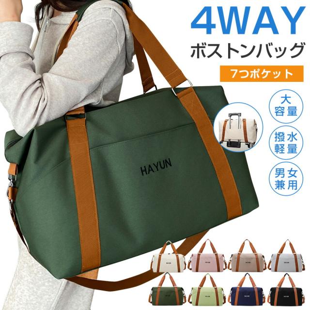 ボストンバッグ 旅行