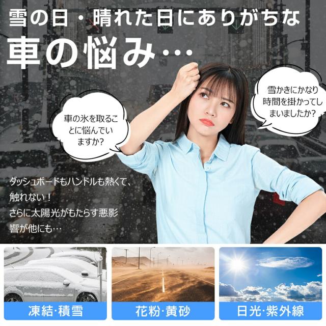 車 サンシェード