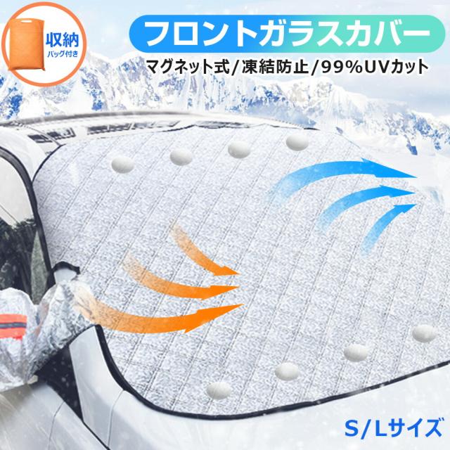 サンシェード 車