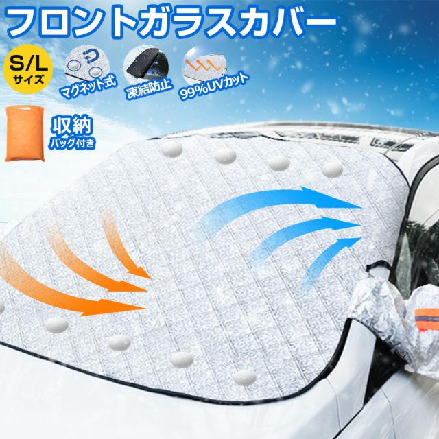 サンシェード 車