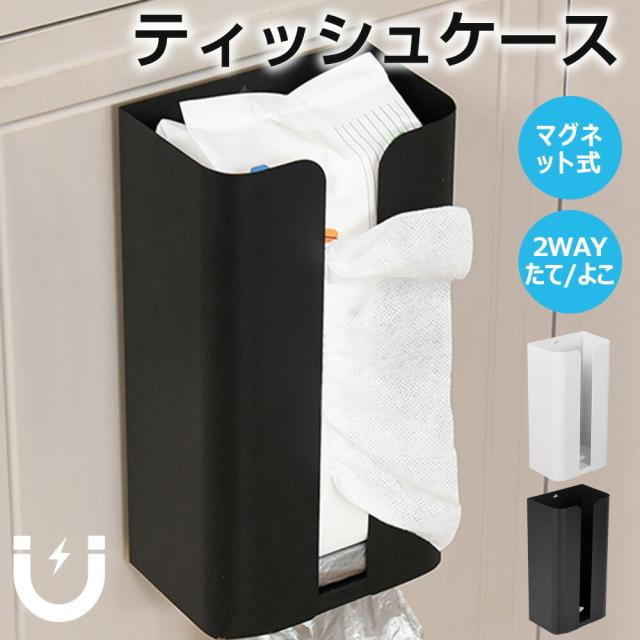ティッシュボックス