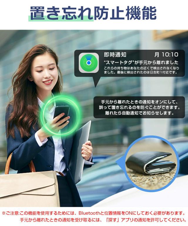 スマートタグ android