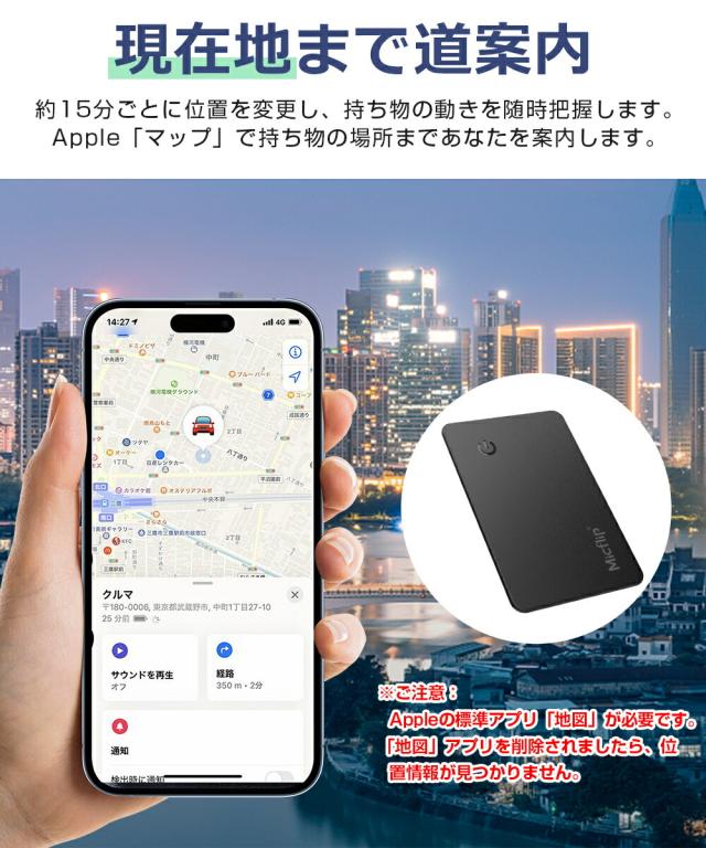 スマートタグ 財布