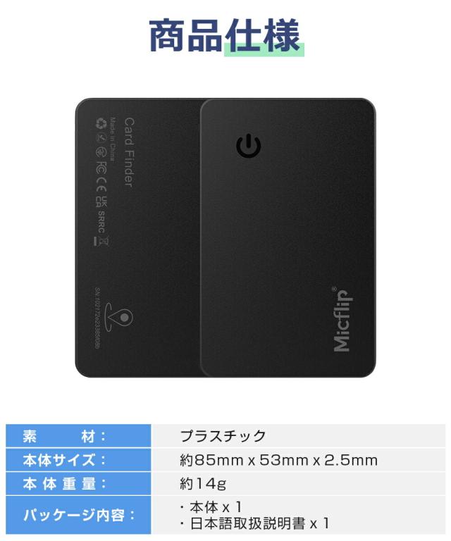 紛失防止タグ 財布