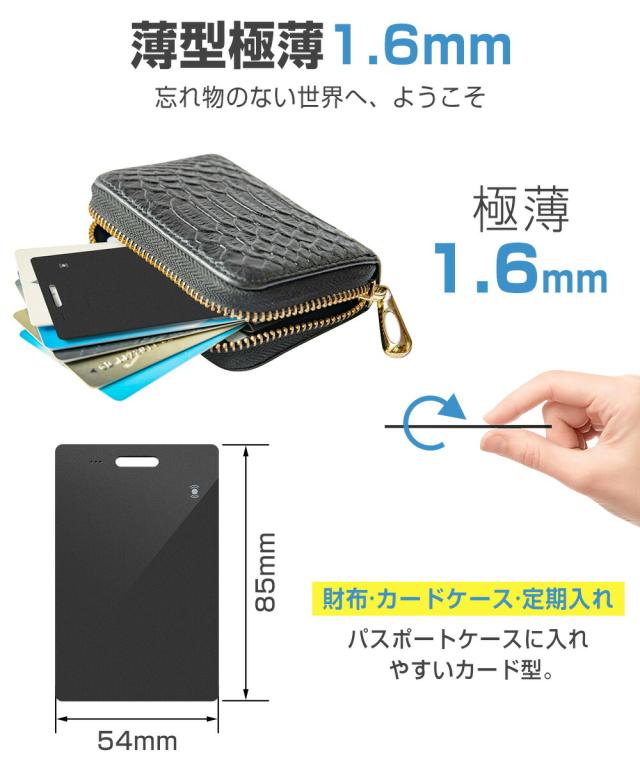 スマートタグ アンドロイド