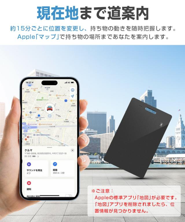 スマートタグ 財布