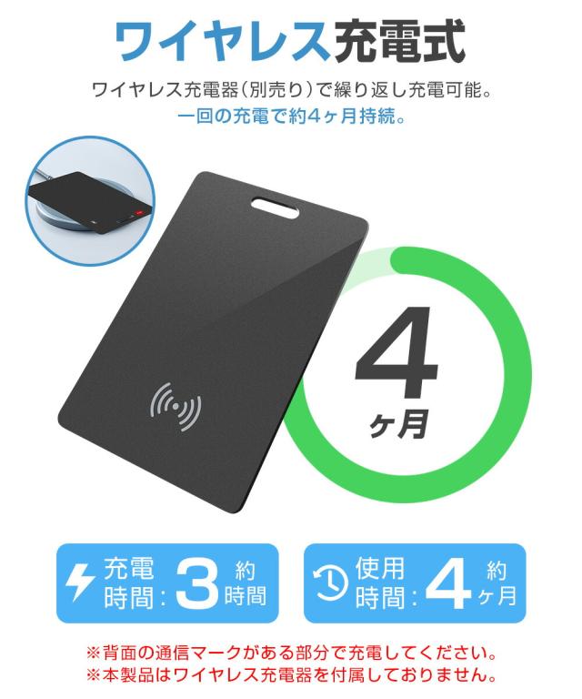 紛失防止タグ キーファインダー