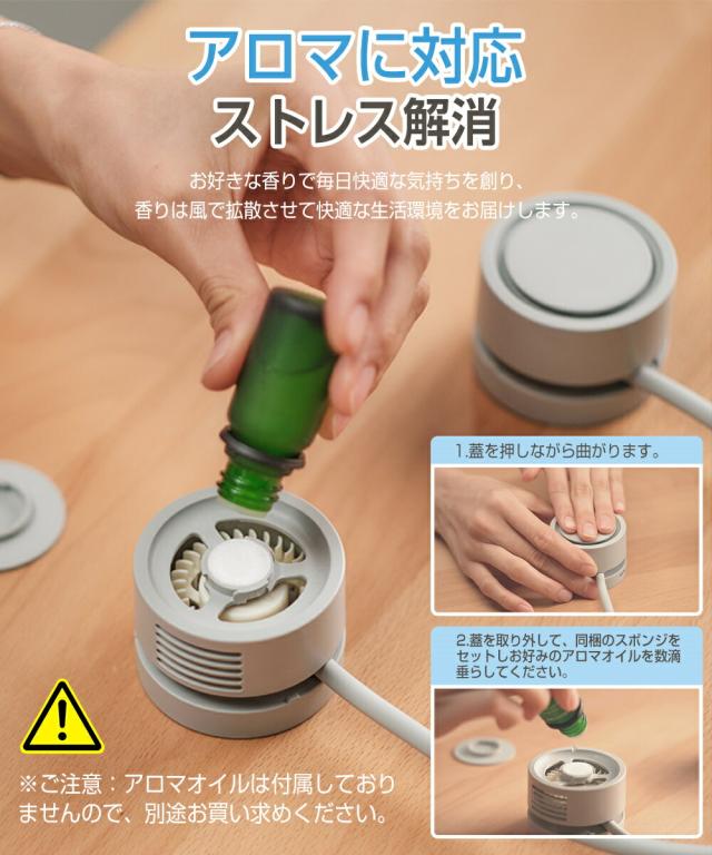 ネックファン 扇風機