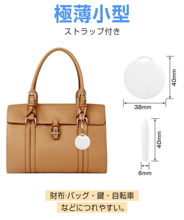 スマートタグ アンドロイド