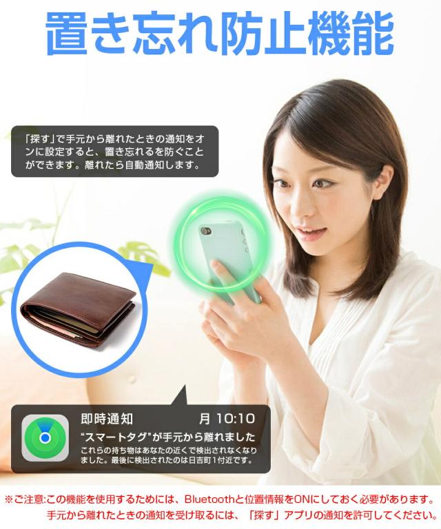 スマートタグ android