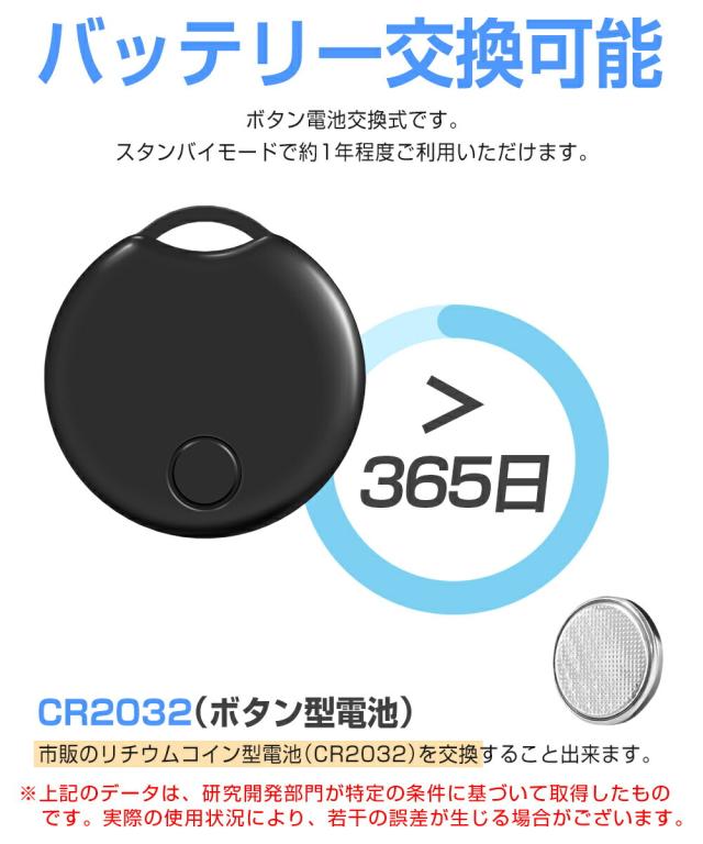 紛失防止タグ キーファインダー