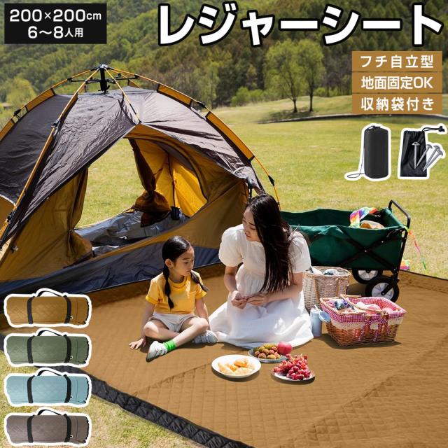 レジャーシート 大きい