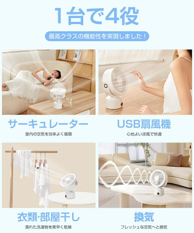 サーキュレーター 静音