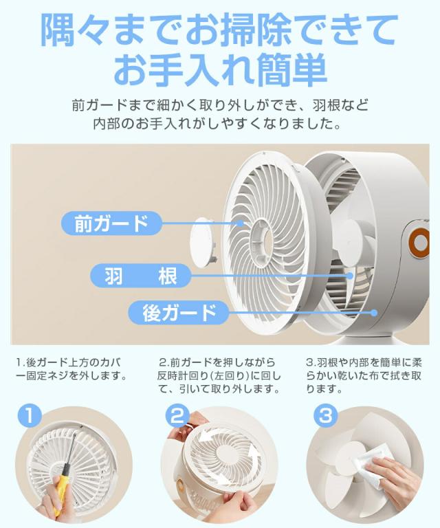 サーキュレーター 首振り