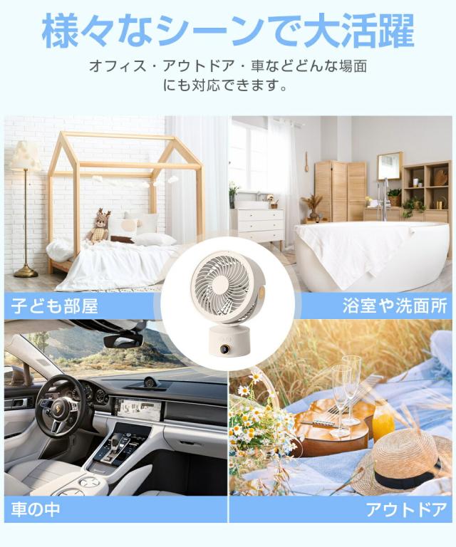 usb扇風機 充電式