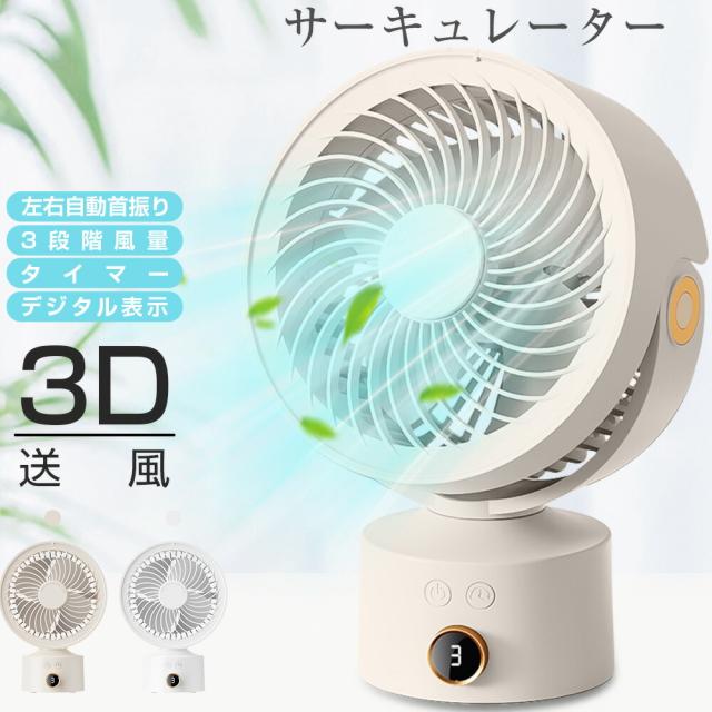 卓上扇風機 静音