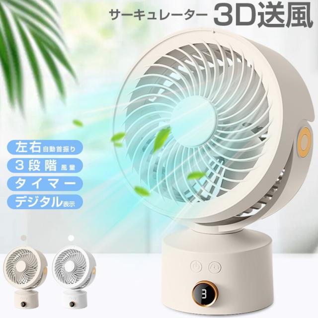 卓上扇風機 静音