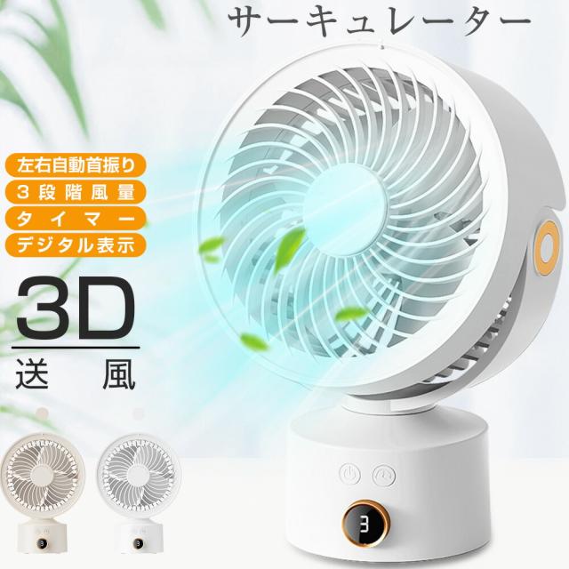 卓上扇風機 静音