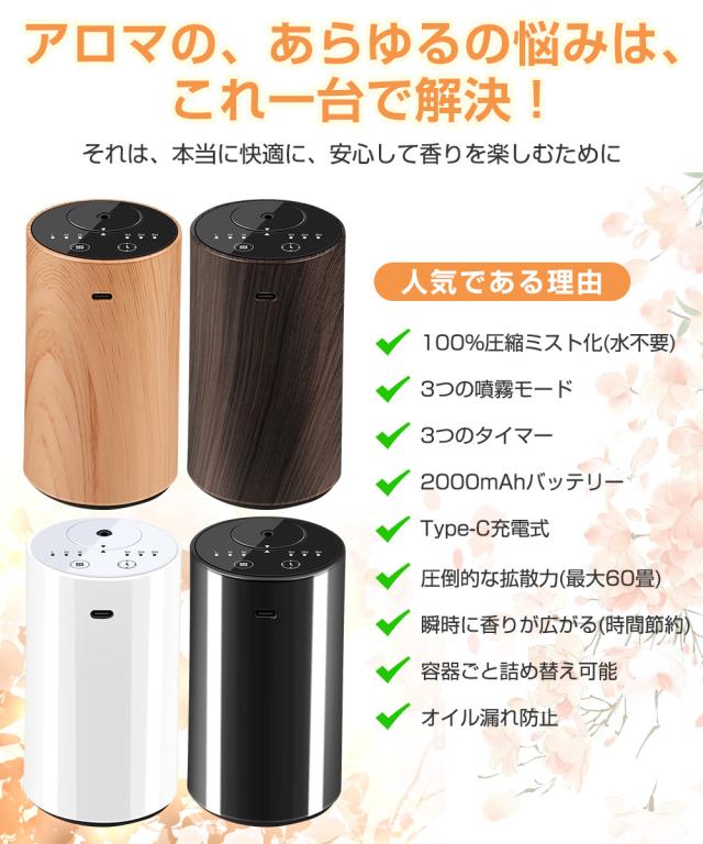 アロマ加湿器