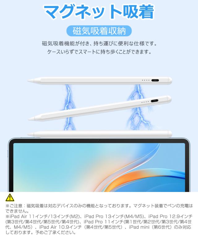 iPad Pro 11 タッチペン