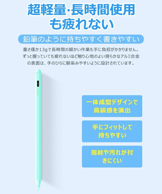 タッチペン iPad 10.9