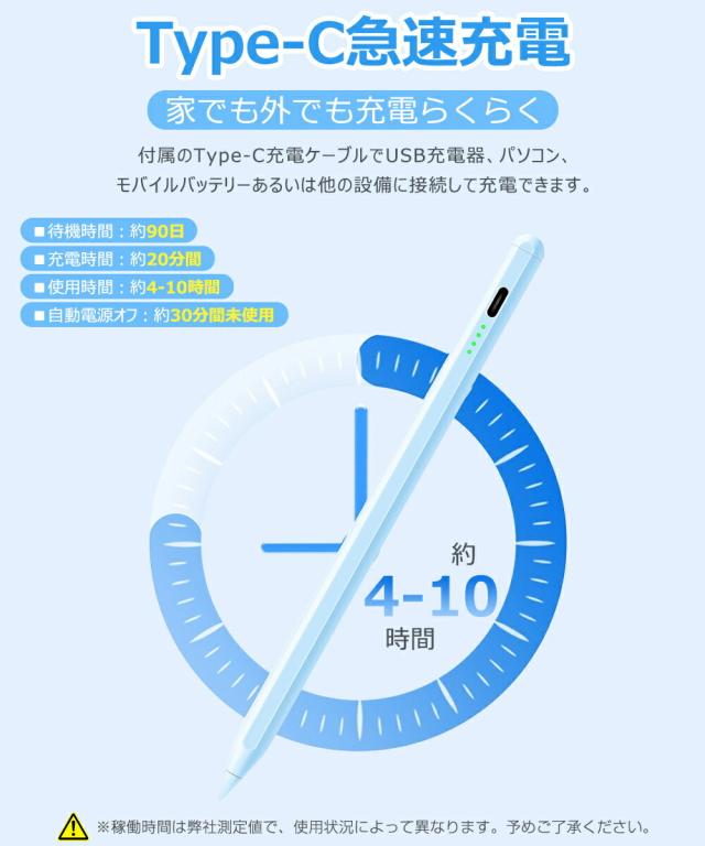 タッチペン iPad 10.5