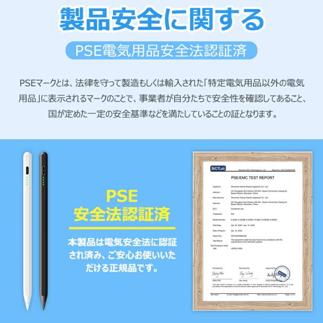 ipad タッチペン PSE認証済