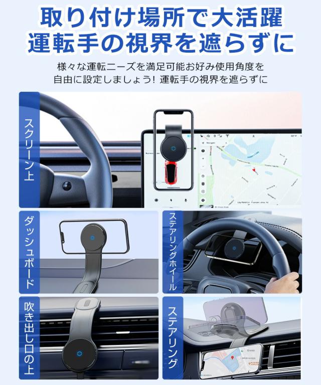 スマホホルダー マグネット