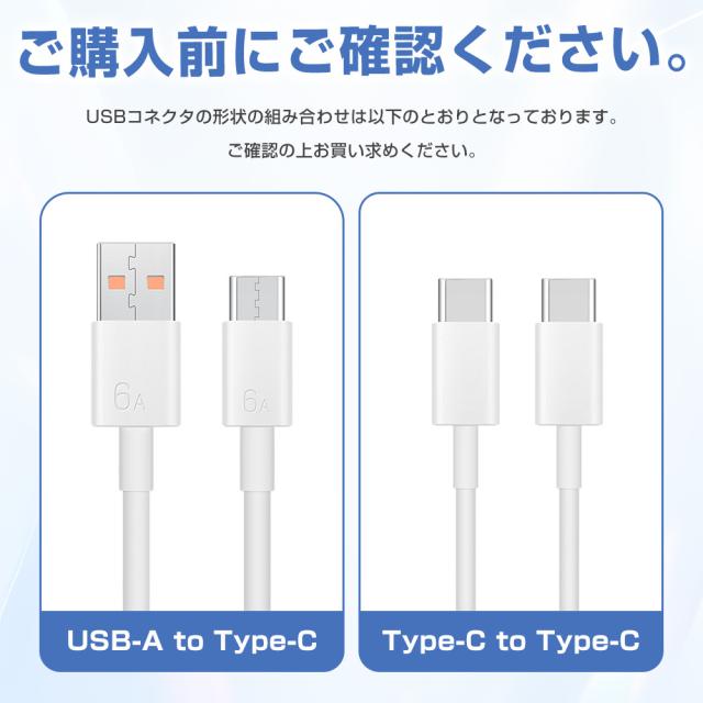 充電ケーブル type-c to type-c