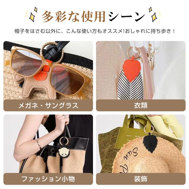 帽子収納ホルダー