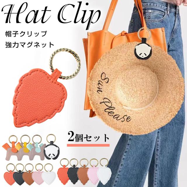帽子クリップ