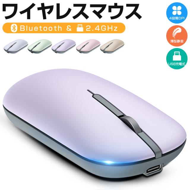 ワイヤレスマウス