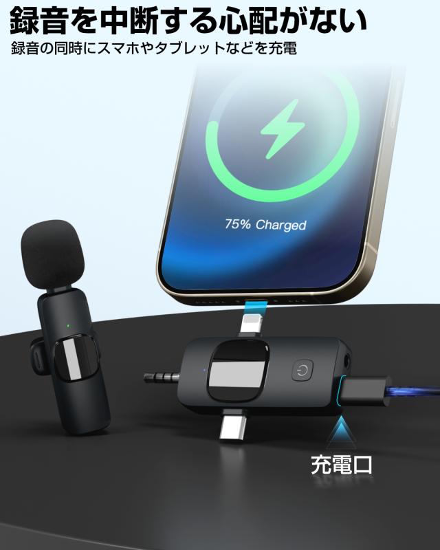 ワイヤレスマイク 高音質