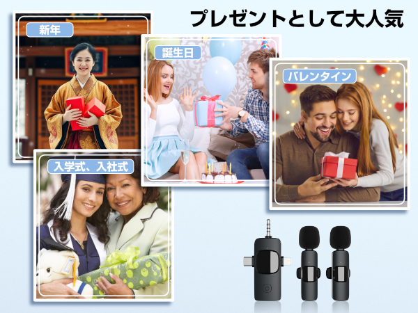 ピンマイク 2人