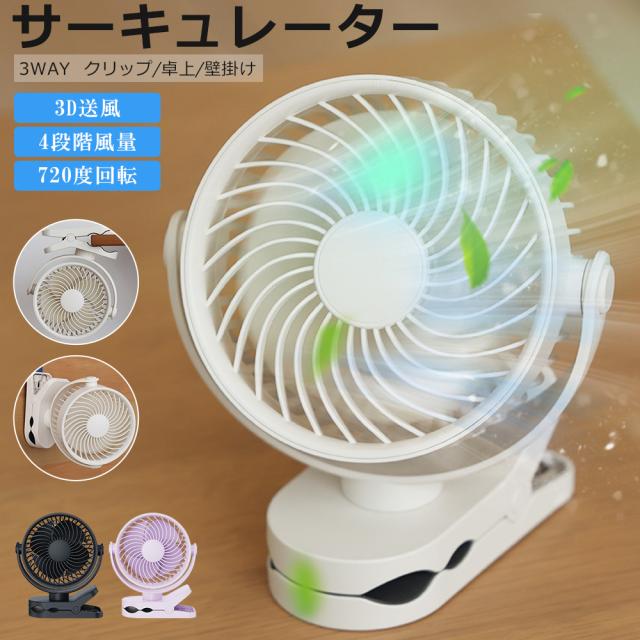 卓上扇風機 静音