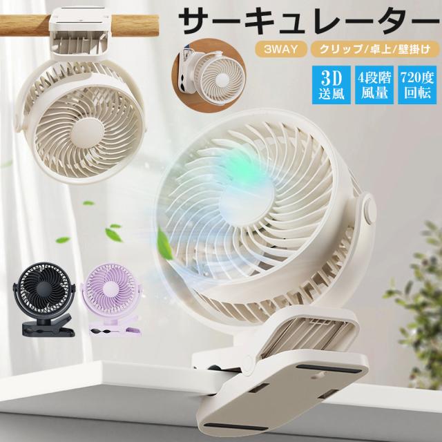 卓上扇風機 静音