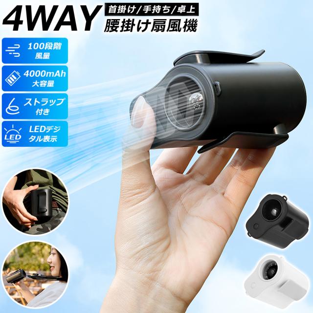 卓上扇風機 静音