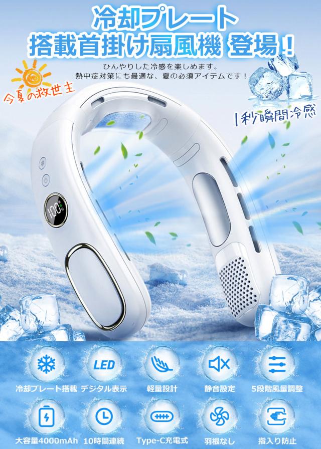 クリップ 扇風機