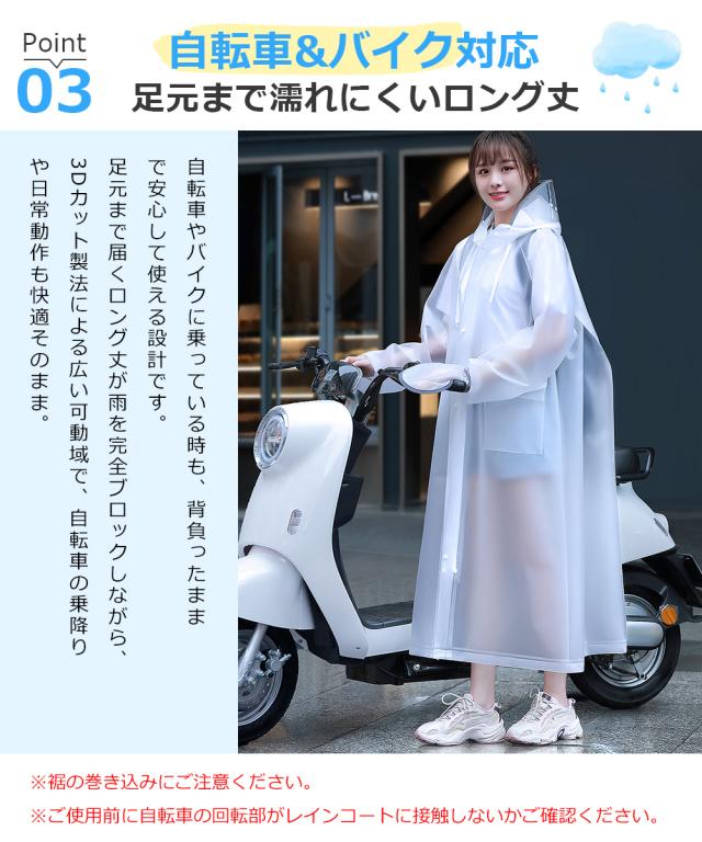 レインコート メンズ