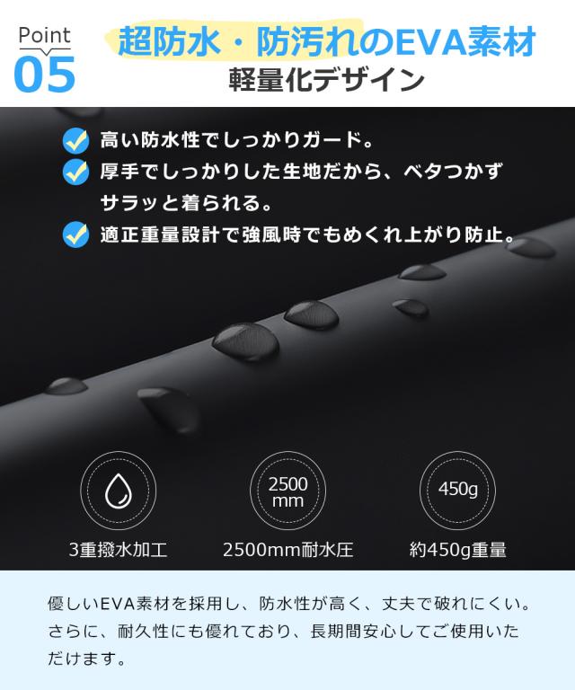 レインコート ポンチョ
